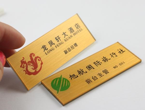 胸牌的常见制作工艺和效果图